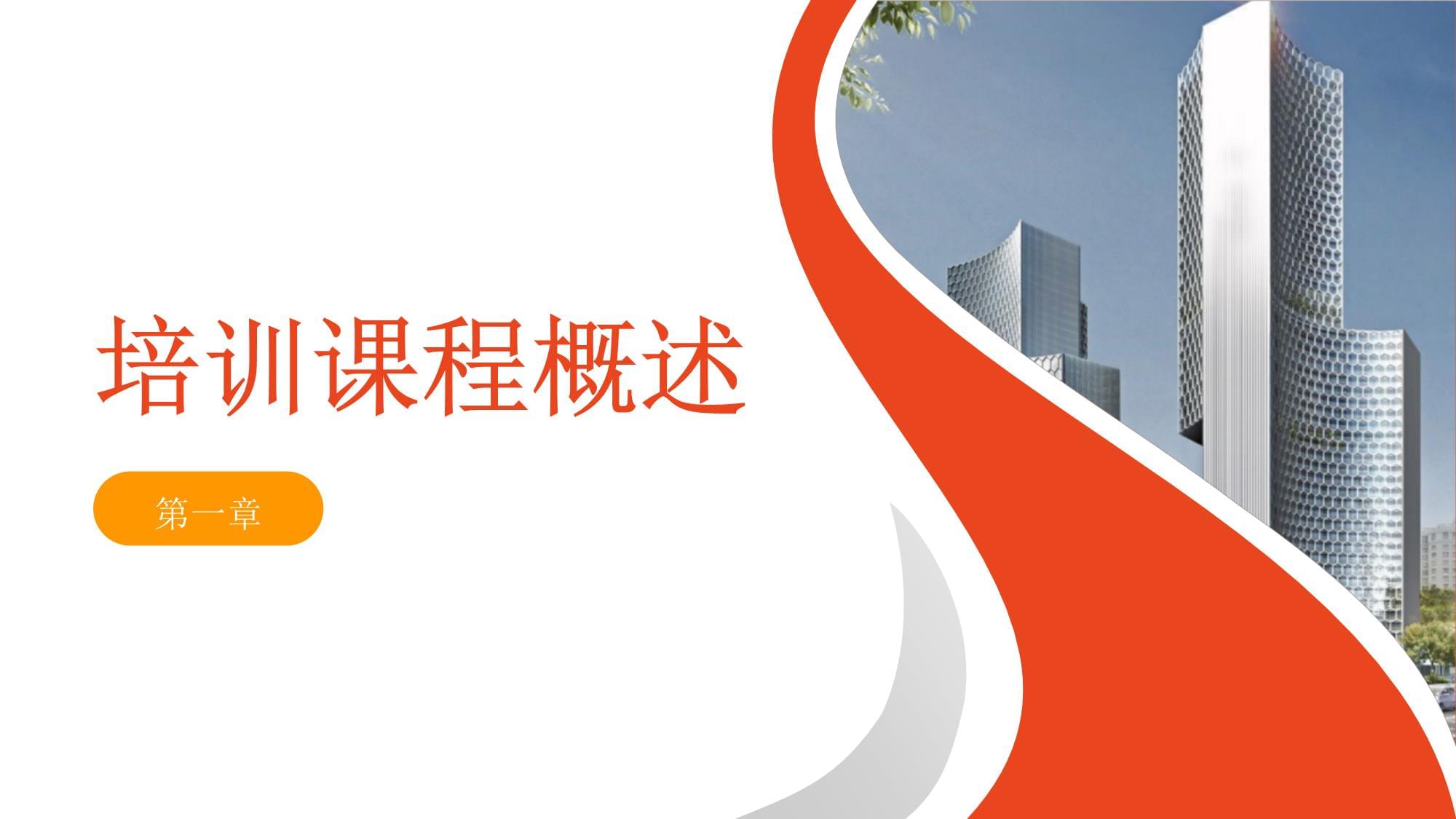 公共車(chē)輛駕駛員培訓(xùn)課件 駕駛員培訓(xùn)